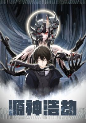 Code of Gods Havoc
