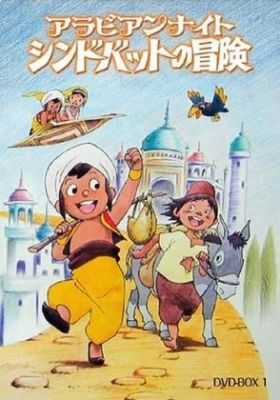 Sinbad the Sailor