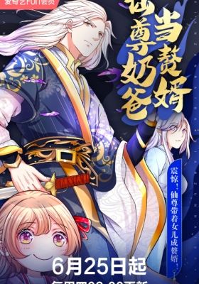 Xian Zun Naiba Dang Zhuixu