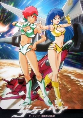 Dirty Pair: Flight 005 Conspiracy