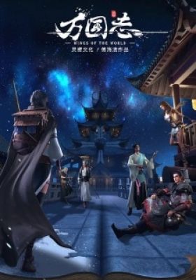 Wings of the World