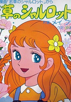 Wakakusa no Charlotte