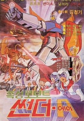 Planet Robot Thunder-A