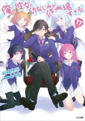 Oreshura