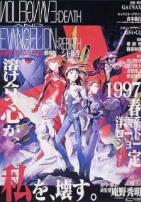 Neon Genesis Evangelion: Death & Rebirth (Dub v2)