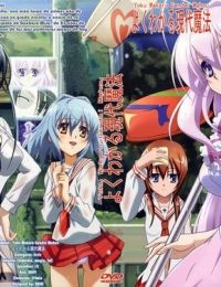 Yokuwakaru Gendaimahou 00