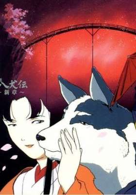 The Hakkenden: Legend of the Dog Warriors Part 2