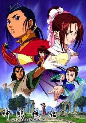 Legend of Condor Hero