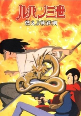 Lupin the 3rd: Dragon of Doom