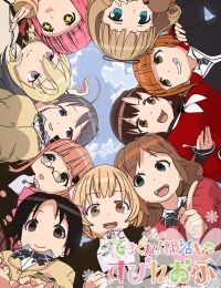 Tesagure! 3
