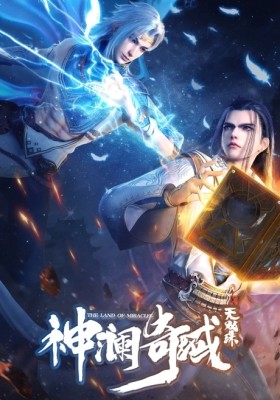 The Land of Miracles 2