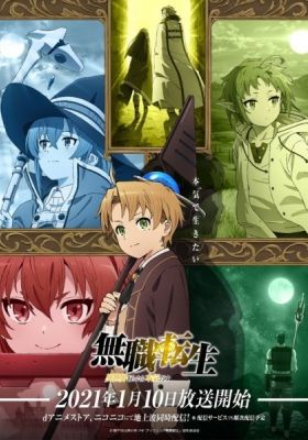 Mushoku Tensei: Jobless Reincarnation