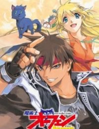 Orphen 2: Revenge
