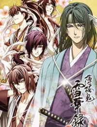 Hakuoki: Demon of the Fleeting Blossom: A Memory of Snow Flowers