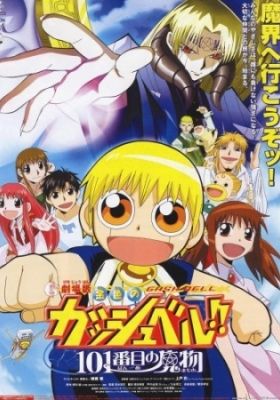 Zatch Bell! 101st Devil