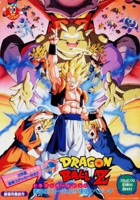 Dragon Ball Z: Fusion Reborn