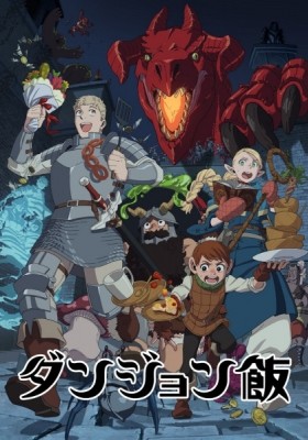 Delicious in Dungeon