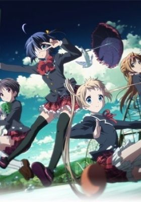 Love, Chunibyo & Other Delusions: Depth of Field - Ai to Nikushimi Gekijou