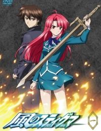 Kaze no Stigma