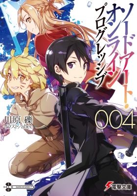 Sword Art Online the Movie -Progressive- Scherzo of Deep Night