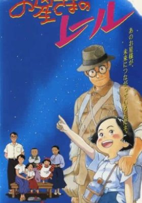 Rail of the Star: A True Story of Children