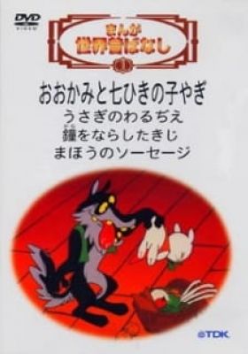 Manga Fairy Tales of the World