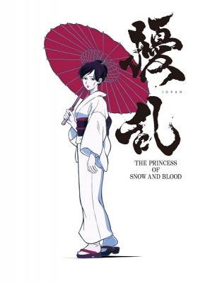 JORAN THE PRINCESS OF SNOW AND BLOOD