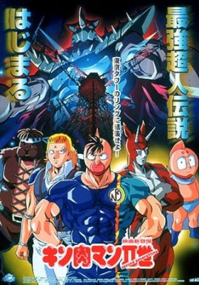 Kinnikuman II Sei