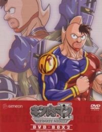 Kinnikuman II Sei: ULTIMATE MUSCLE