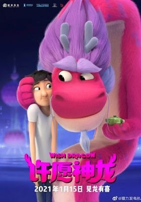 Wish Dragon