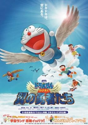 Doraemon: Nobita's Winged Heroes