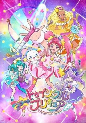 Star☆Twinkle Precure