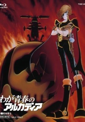 Captain Harlock: Arcadia of my Youth