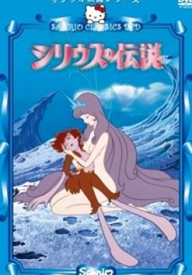 Sea Prince and the Fire Child