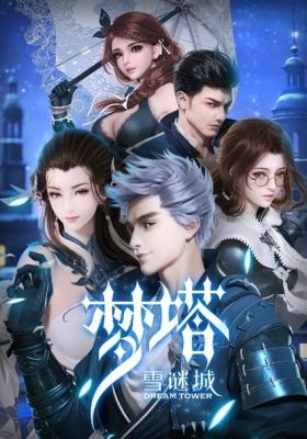 Dream Tower 2nd