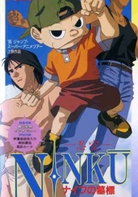 NINKU: Knife no Bohyou