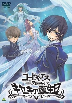 Code Geass: Lelouch of the Rebellion - A Miraculous Birthday Extra Flash