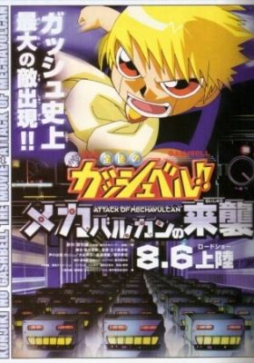 Zatch Bell! Attack of Mechavulcan