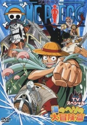 One Piece: Umi no Heso no Daibouken-hen