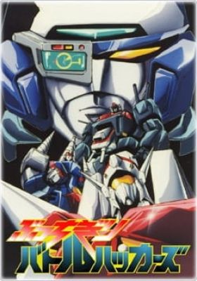 Machine Robo Battle Hackers