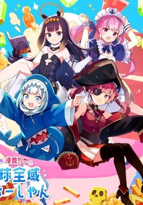 UMISEA