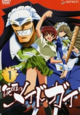 Kamen no Maid Guy OVA