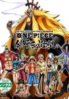 ONE PIECE FILM: STRONG WORLD - EPISODE:0