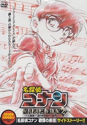 Case Closed Magic File 2: Kudou Shinichi - The Case of the Mysterious Wall and the Black Lab