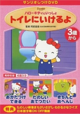 Growing Up With Hello Kitty