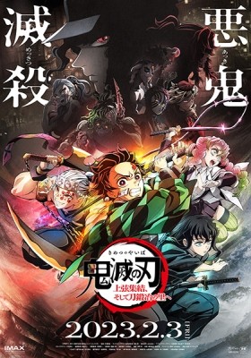 Demon Slayer: Kimetsu no Yaiba - To the Swordsmith Village