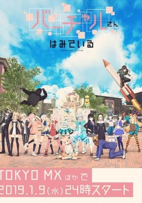 VIRTUALSAN - LOOKING