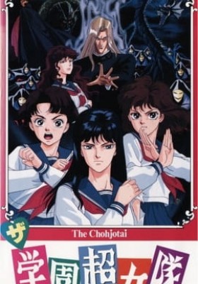 The Chohjotai