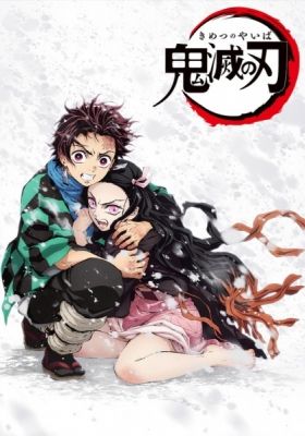 Demon Slayer: Kimetsu no Yaiba