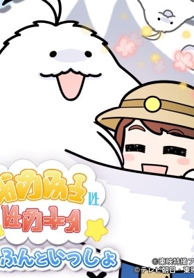 Moffun to Issho